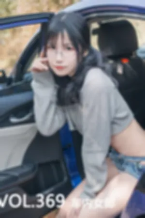 [Mtcos]喵糖映画 2020.02.11 VOL.369 车内女郎