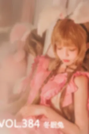 [Mtcos]喵糖映画 2020.03.02 VOL.384 冬眠兔