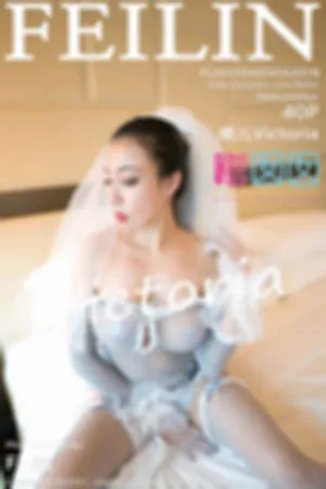 [FEILIN]嗲囡囡 2021.03.05 No.378 镂空服饰_新娘薄纱_惹火身材