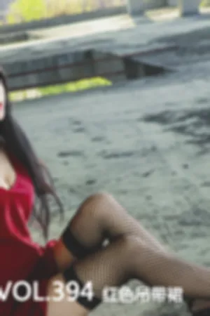 [Mtcos]喵糖映画 2020.03.15 VOL.394 红色吊带裙