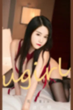 [Ugirls_APP]尤果圈 2021.05.08 No.2082 红酒软糖