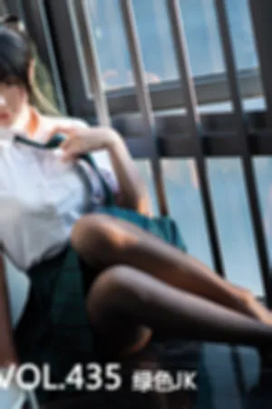 [Mtcos]喵糖映画 2020.05.28 VOL.435 绿色JK