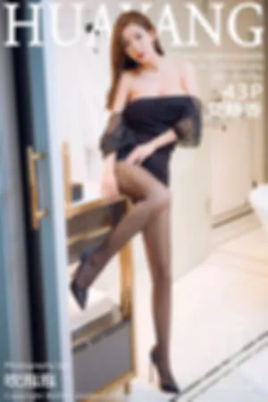 [HuaYang]花漾show 2021.06.01 VOL.409 澳门旅拍_黑丝