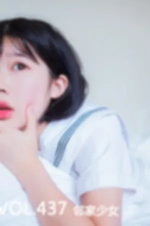 [Mtcos]喵糖映画 2020.06.02 VOL.437 邻家少女