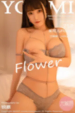 [Youmi]尤蜜荟 2021.06.15 VOL.654 女友