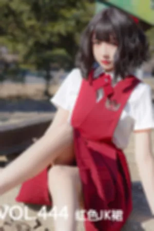 [Mtcos]喵糖映画 2020.06.17 VOL.444 红色JK裙