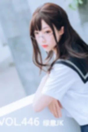 [Mtcos]喵糖映画 2020.06.21 VOL.446 VOL .446