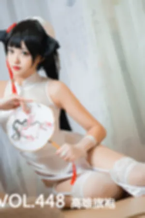 [Mtcos]喵糖映画 2020.06.25 VOL.448 高雄旗袍