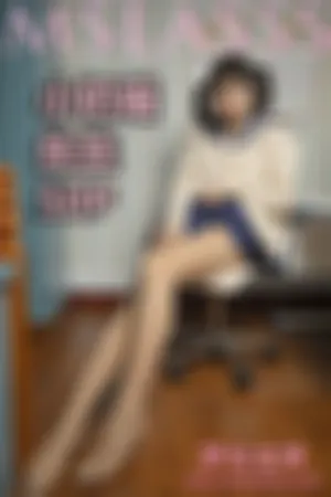 [Mslass]梦丝女神 2021.02.22 丝丝