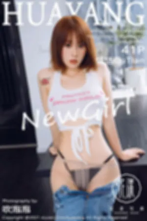 [HuaYang]花漾show 2021.07.01 VOL.422