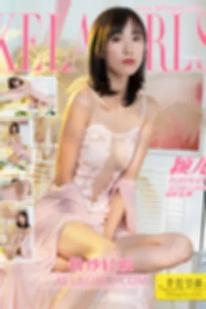 [Kelagirls]克拉女神 2021.07.20 粉纱轻覆