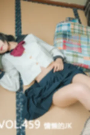 [Mtcos]喵糖映画 2020.07.22 VOL.459 慵懒的JK