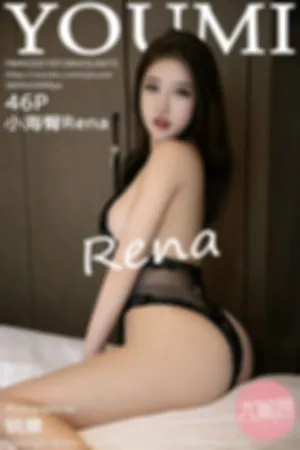 [Youmi]尤蜜荟 2021.07.28 VOL.673 镂空_丝袜