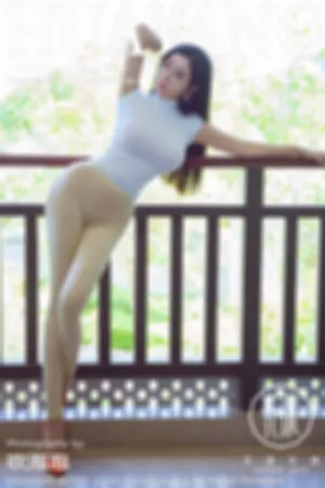 [HuaYang]花漾show 2021.08.16 VOL.440 阳朔旅拍_紧身