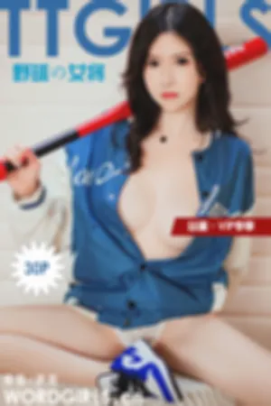 [WordGirls]头条女神 2021.08.20 棒球少女