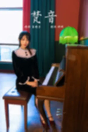 [YALAYI]雅拉伊 2021.08.27 梵音