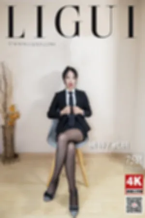 [LIGUI]丽柜 2021.09.01 撩拨人的售楼小姐与她的薄丝袜
