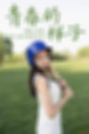 [YiTuYu]艺图语 2021.01.13 青春的样子