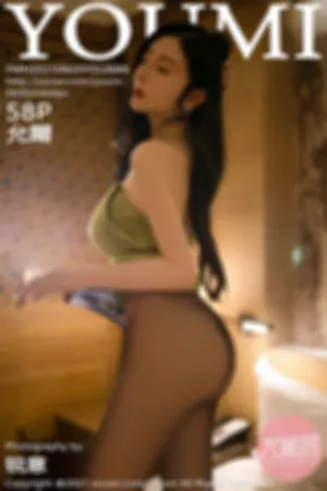 [Youmi]尤蜜荟 2021.09.03 VOL.689 黑丝