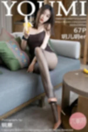 [Youmi]尤蜜荟 2021.09.07 VOL.690 吊裙_苗条