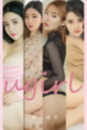 [Ugirls_APP]尤果圈 2021.10.25 No.2201 秋日晴空