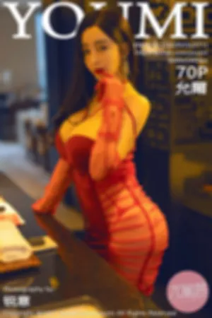 [Youmi]尤蜜荟 2021.10.29 VOL.711