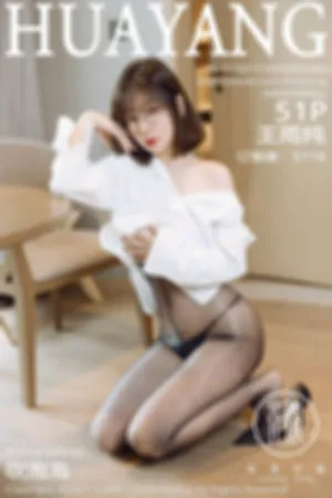[HuaYang]花漾show 2021.11.03 VOL.460 衬衫_黑丝_眼镜OL