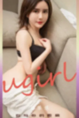 [Ugirls_APP]尤果圈 2021.11.17 No.2217 你与心的距离