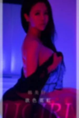 [Ugirls_APP]尤果圈 2022.01.08 No.2252 欲色霓虹