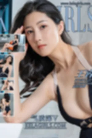 [Kelagirls]克拉女神 2021.09.25 气质深V