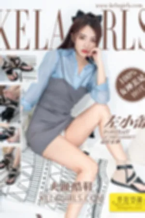 [Kelagirls]克拉女神 2021.09.28 夹趾酷鞋