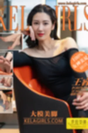 [Kelagirls]克拉女神 2021.10.30 大模美脚