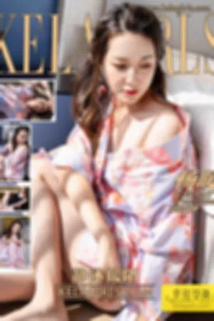 [Kelagirls]克拉女神 2021.10.19 静沐暖阳