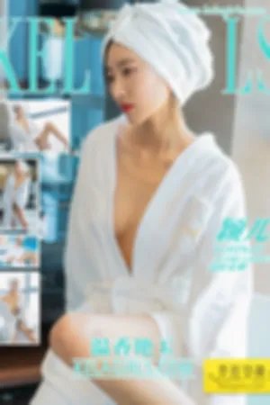 [Kelagirls]克拉女神 2022.01.20 温香艳玉