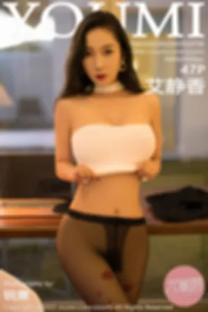 [Youmi]尤蜜荟 2022.02.24 VOL.756