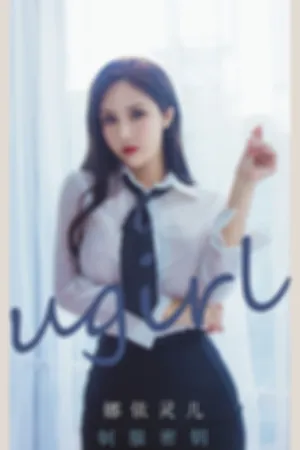 [Ugirls_APP]尤果圈 2022.03.18 No.2300 制服密钥
