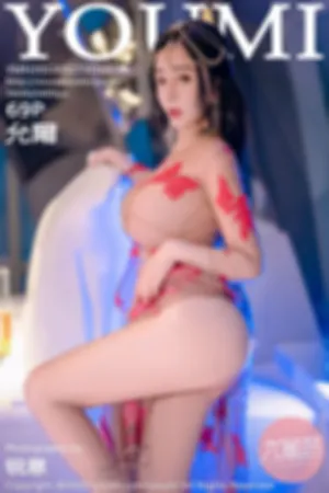 [Youmi]尤蜜荟 2022.05.27 VOL.796