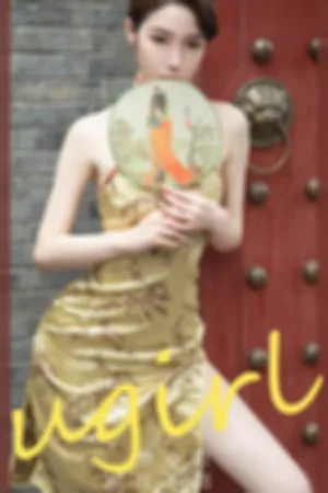 [Ugirls_APP]尤果圈 2022.07.16 No.2369 岁月不语