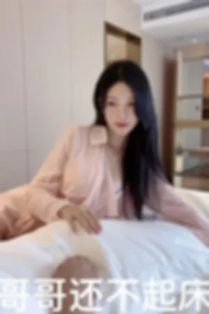 [WeiboGirl]微博红人 清晨被女友唤醒