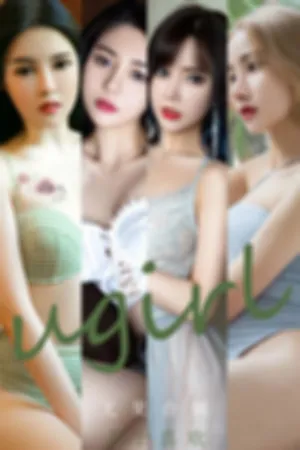 [Ugirls_APP]尤果圈 2022.11.03 No.2448 关于喜欢