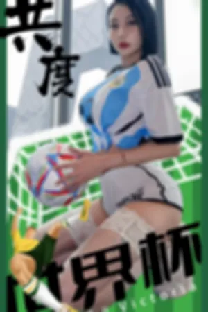 [Ugirls_APP]尤果圈 2022.11.30 No.2467 共度世界杯