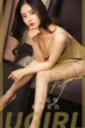  [Ugirls_APP]尤果圈 2022.12.21 No.2480 散场告白