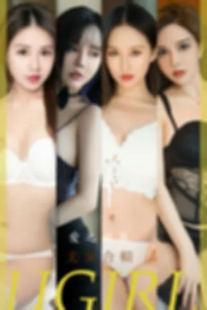 [Ugirls_APP]尤果圈 2023.01.11 No.2493 爱之朝暮