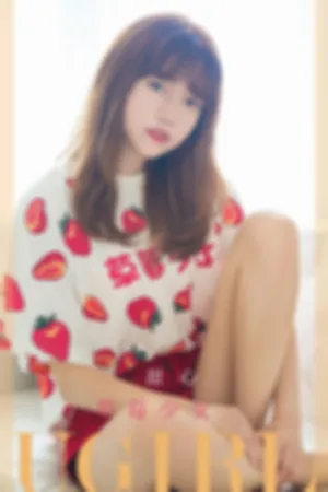 [Ugirls_APP]尤果圈 2023.01.14 No.2495 草莓少女
