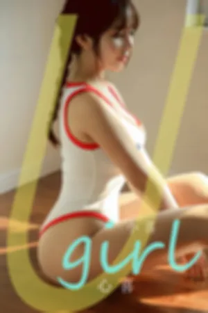 [Ugirls_APP]尤果圈 2023.03.11 No.2533 心喜