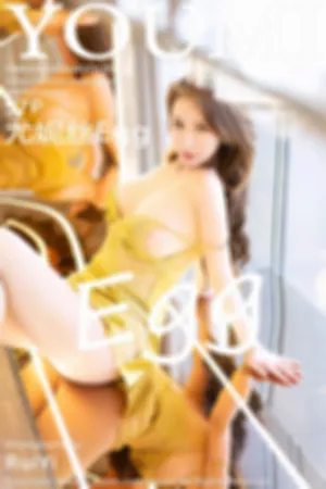 [Youmi]尤蜜荟 2023.04.04 VOL.923