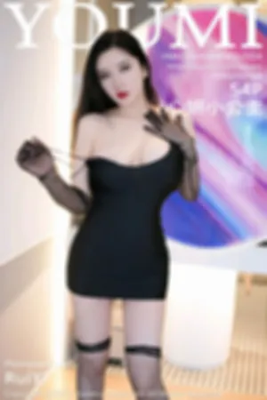 [Youmi]尤蜜荟 2023.04.06 VOL.924