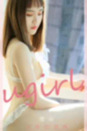[Ugirls_APP]尤果圈 2023.05.17 No.2581 天使的甜味