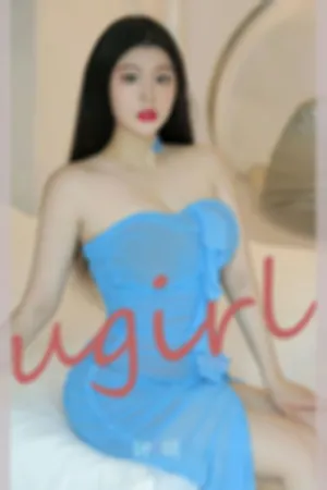 [Ugirls_APP]尤果圈 2023.05.21 No.2584 柔软