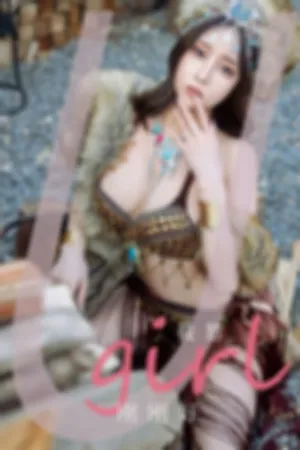 [Ugirls_APP]尤果圈 2023.06.17 No.2602 刚刚好